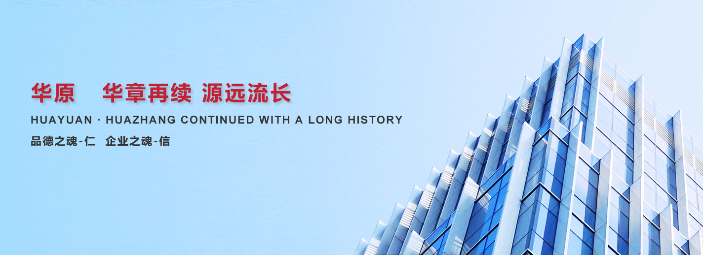 華章再續(xù)，源遠(yuǎn)流長